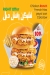 Express menu Egypt 4