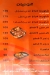 اكسترا فود مصر منيو بالعربى