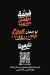 منيو فحمة مصر 1