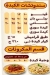 منيو فهمي