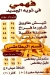 مطعم فهمي مصر