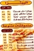 فهمي مصر الخط الساخن