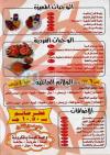 Falfoul menu