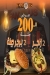 Famous Burger online menu