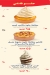 Fanshy menu Egypt 2