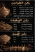 Farahat El Ghareib egypt