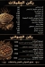 Farahat El Ghareib delivery menu