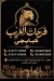Farahat El Ghareib online menu
