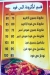 Farahat El Sharqawy menu