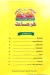 Farahat Kababgy menu Egypt