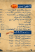 منيو فرحات مصر