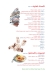 Fares Seafood Sharm El Sheikh menu Egypt