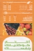 منيو عصير فرغلى مصر