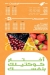 Farghly Fruits online menu