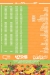 Farghly Fruits menu Egypt 1