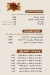 Farog El Sharq menu