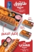 Faroug Abo AlAbd delivery