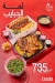 Faroug Abo AlAbd online menu