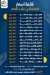 Fasakani Bab El Bahr menu