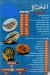 Fasakhany Al Mokhtar menu