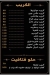 Fatafeet Shamia menu