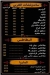 Fatafeet Shamia online menu