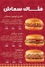 Fatak menu