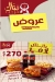 Fatak egypt