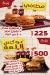 Fatak delivery