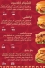 Fatak online menu
