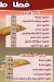 فطاطري الدكتور مصر منيو بالعربى