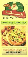 Fatatry El Saka online menu