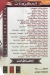 Fatatry Shekh Al Balad delivery menu