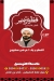 Fateer Samir online menu