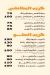 فتوح كريب على الفحم مصر منيو بالعربى