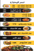 Fawal Al Prince menu