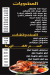Fawal Al Prince menu Egypt