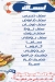 Fawzy Al Nagar delivery menu