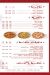 Fayrouz Grill menu
