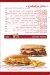 Fayrouz Grill delivery