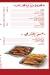 Fayrouz Grill delivery menu