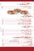 Fayrouz Grill online menu