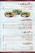 Fayroz online menu
