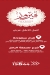 فيروز مصر