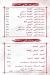 منيو في رغيف