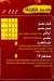 Felfela Sohag menu