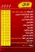 Felfela Sohag menu Egypt