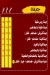 Felfela Sohag delivery