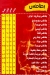 Felfela Sohag online menu