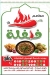 Felfela online menu